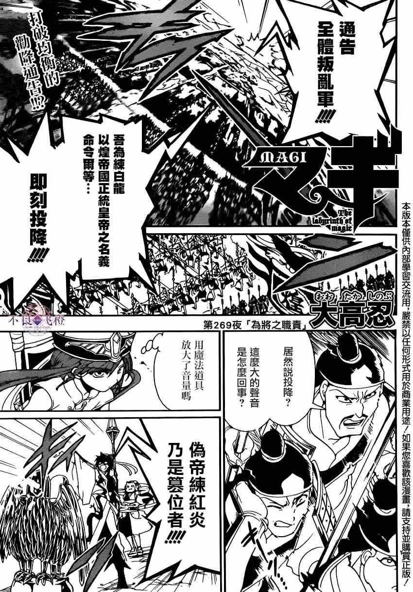 第269话0