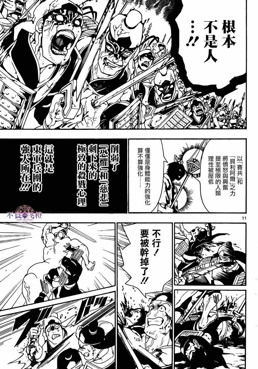 第269话10