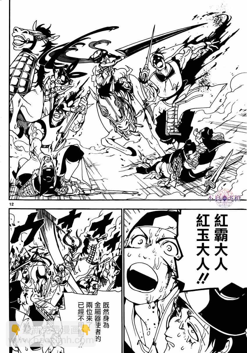 第269话11