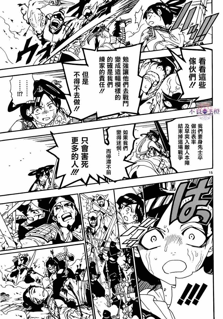第269话14