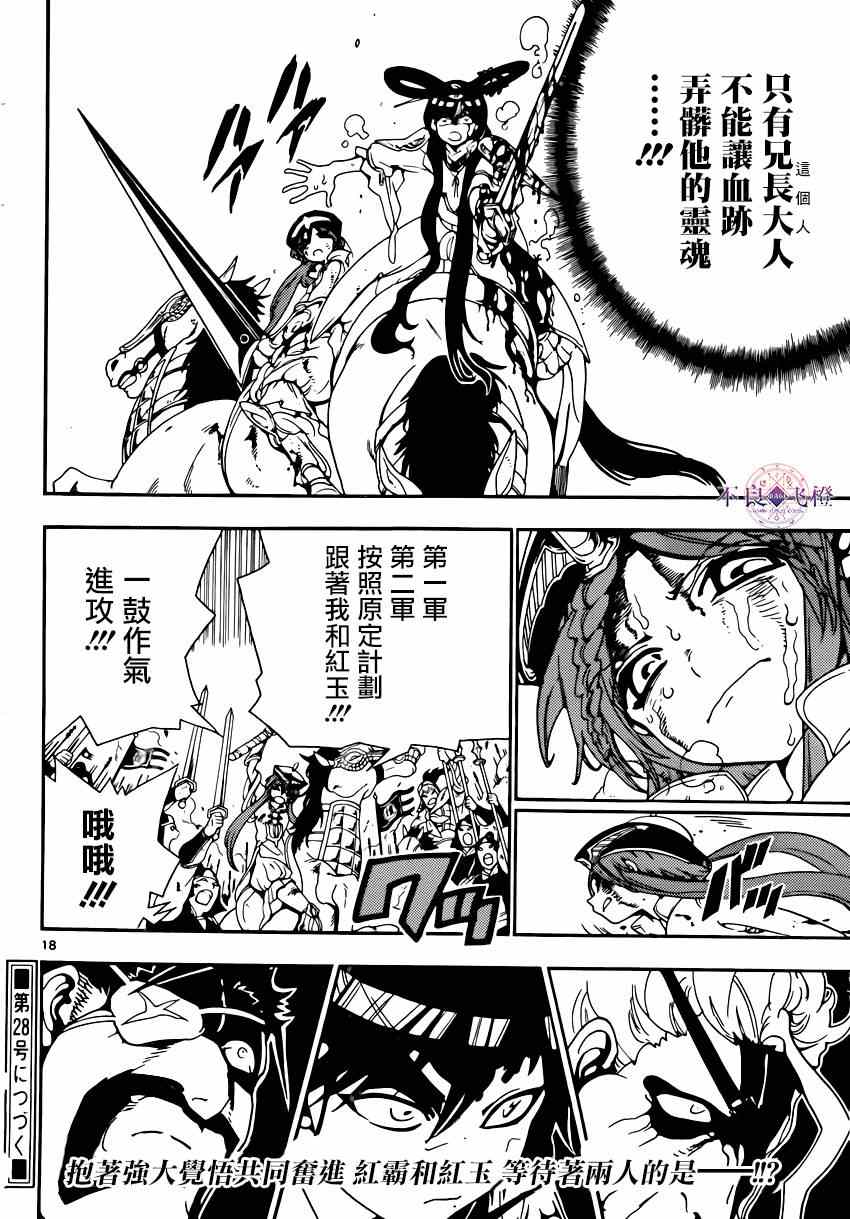 第269话17