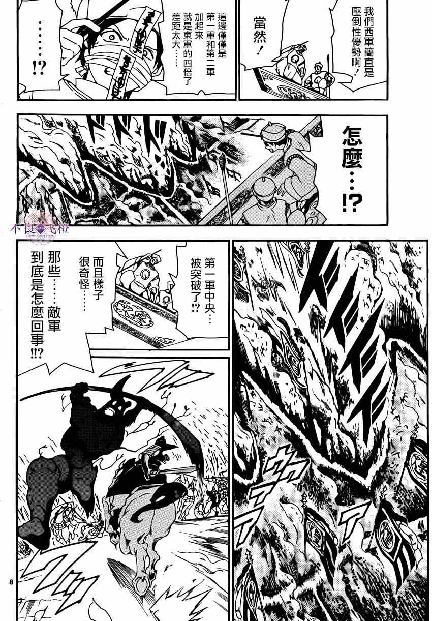 第269话7