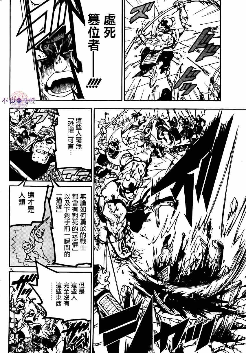 第269话9