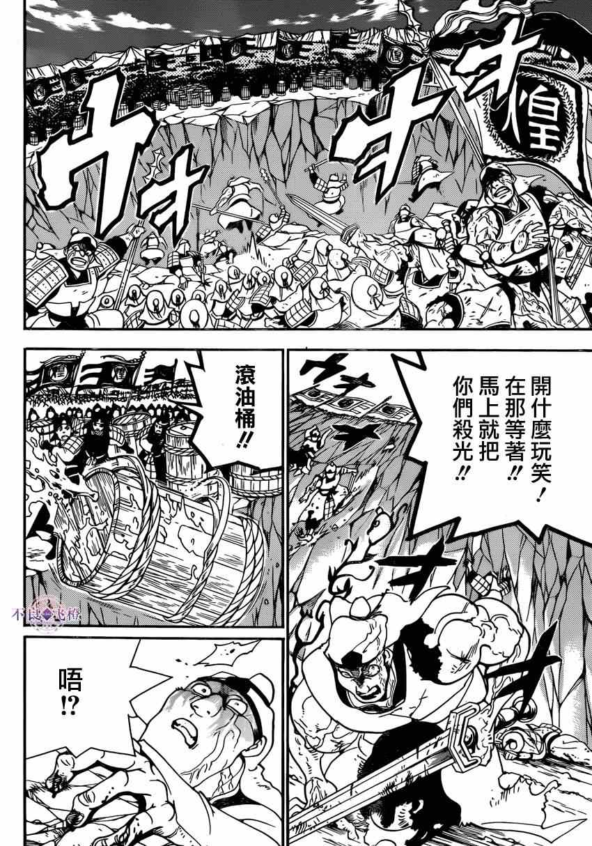 第270话14