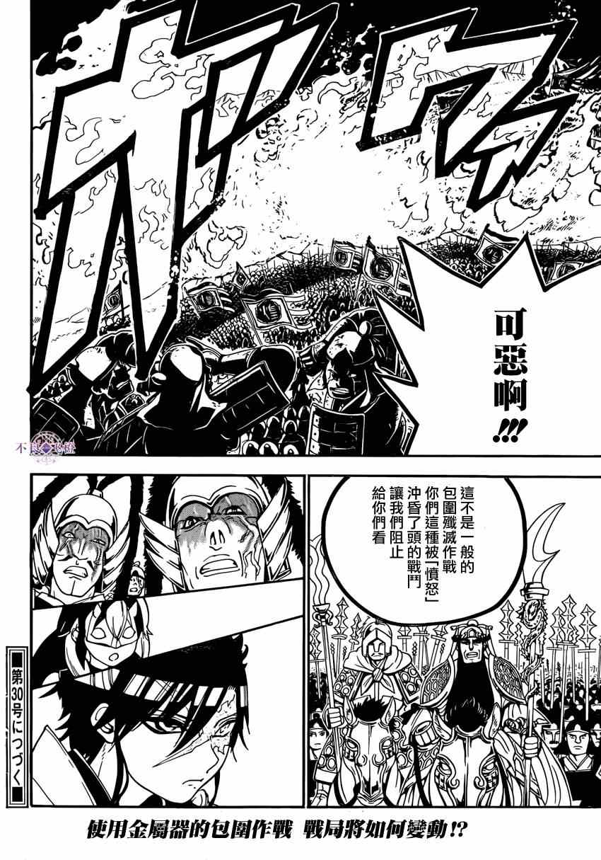 第270话16