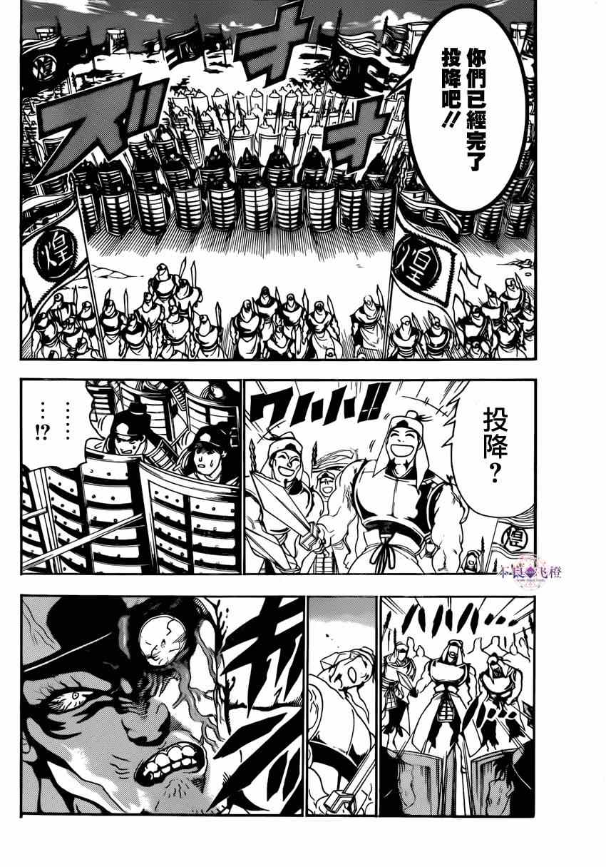 第270话3
