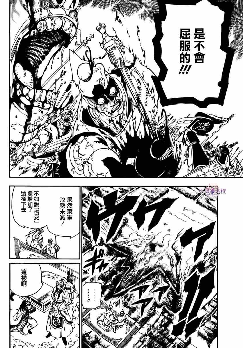 第270话5
