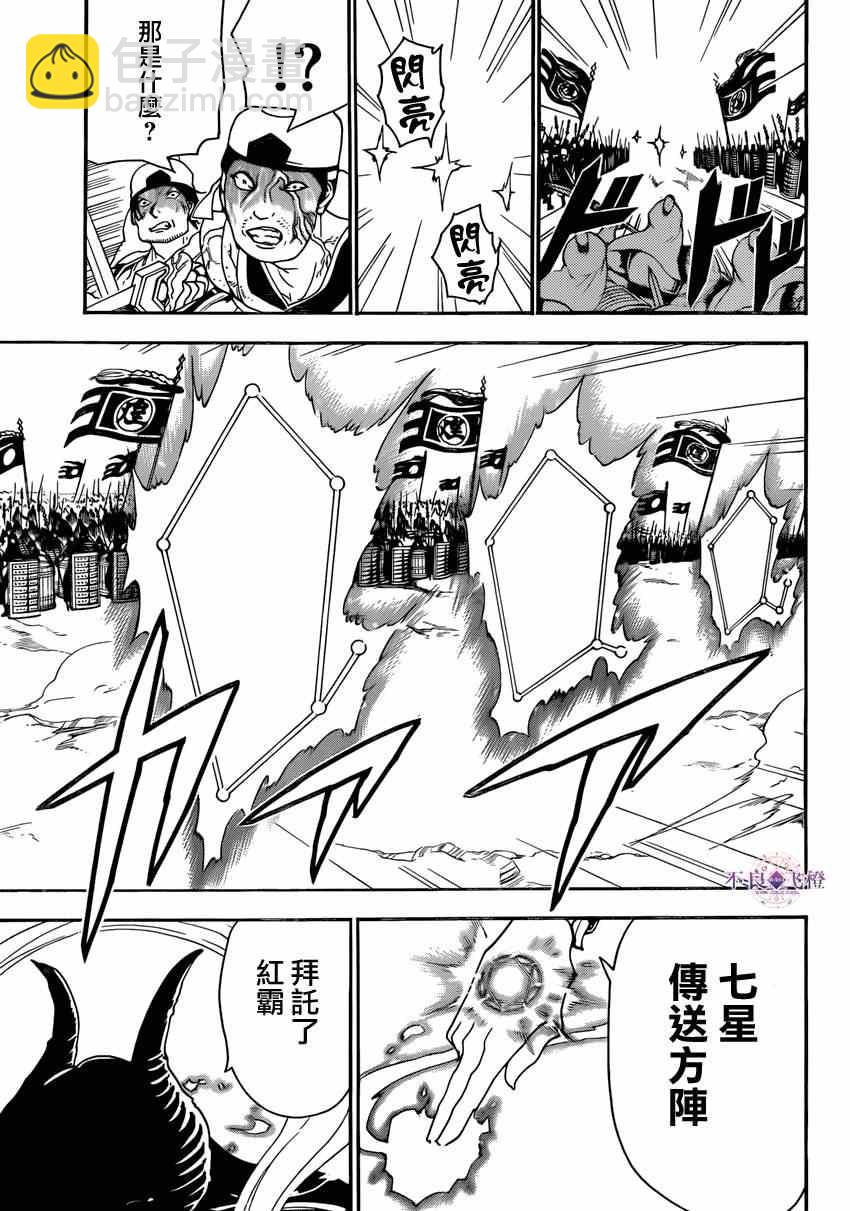 第270话8