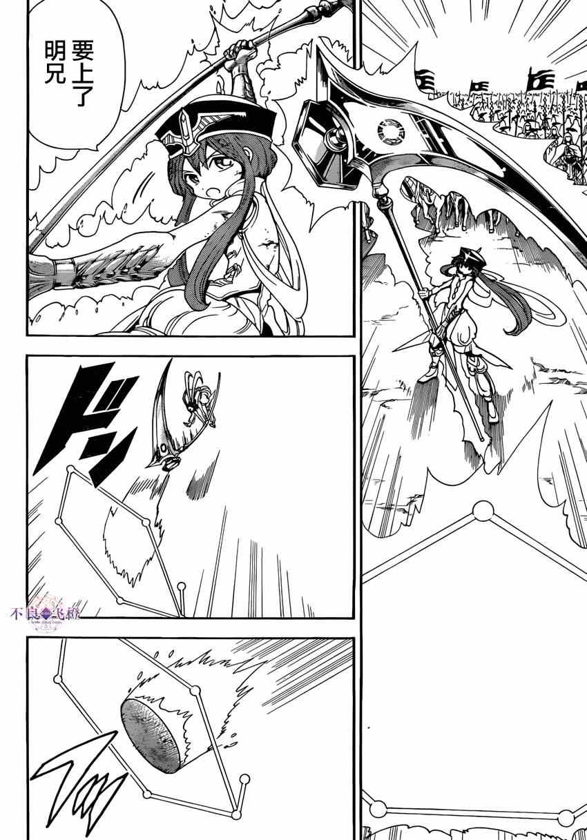 第270话9