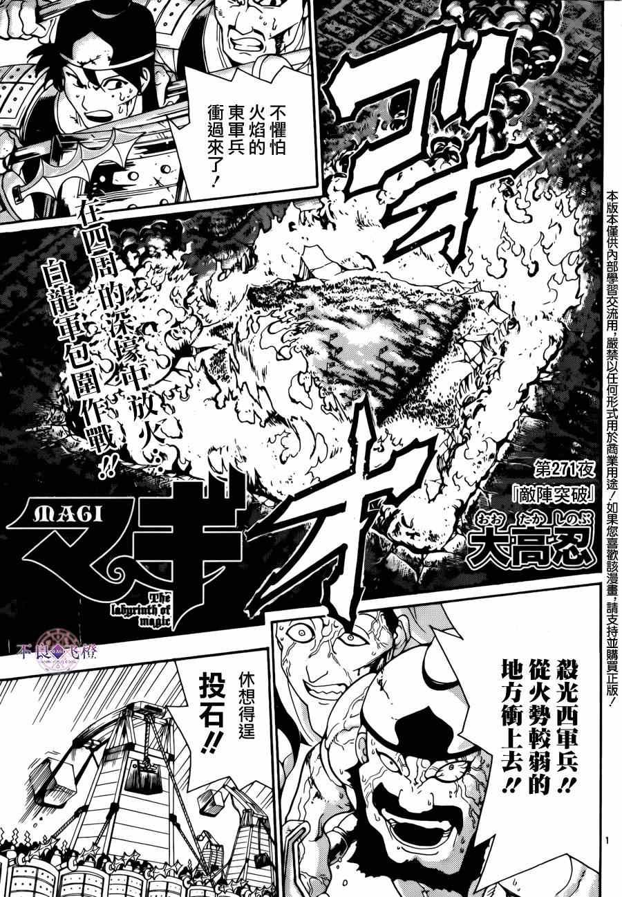 第271话0