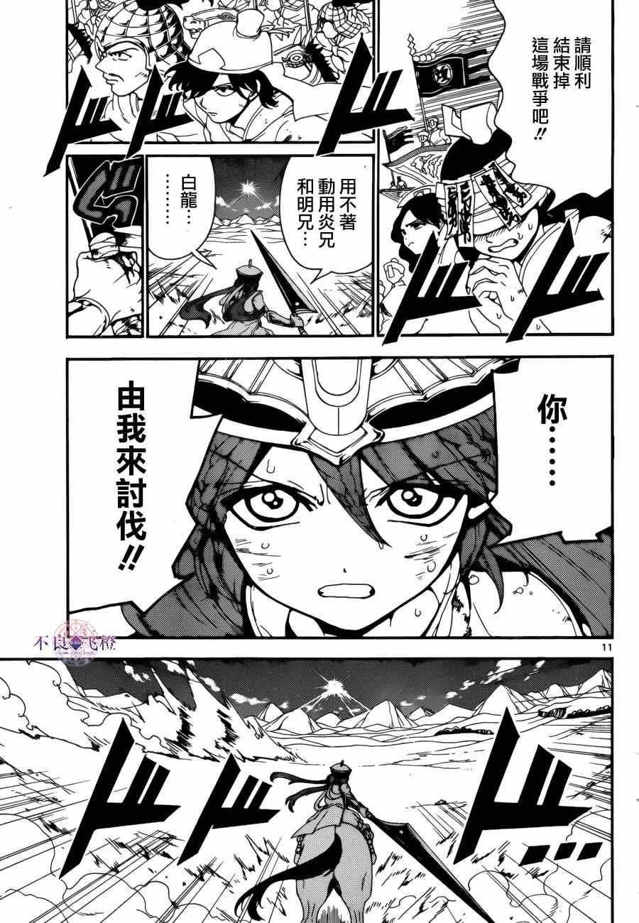第271话10