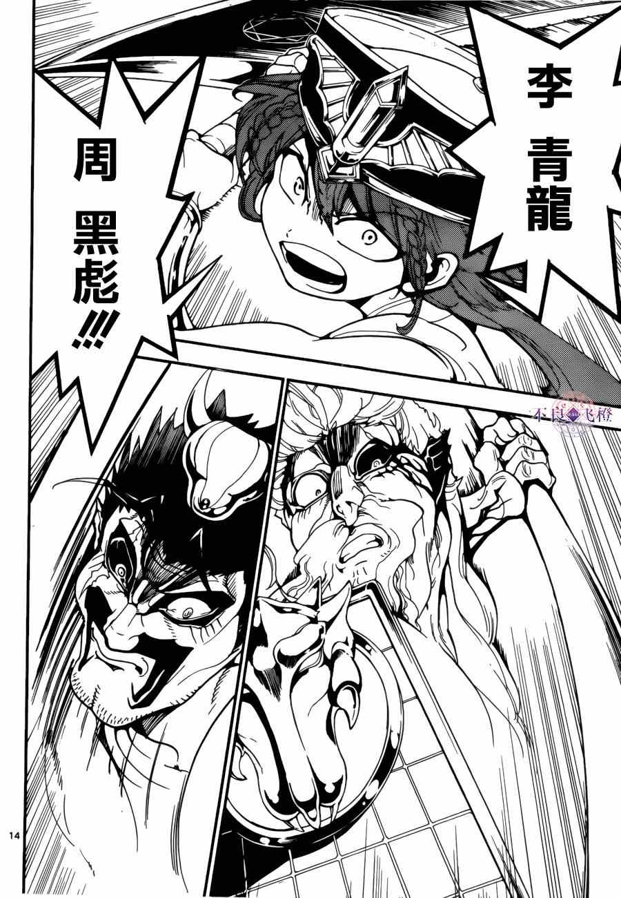 第271话12