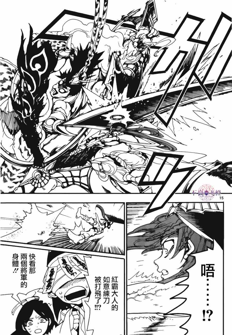 第271话13