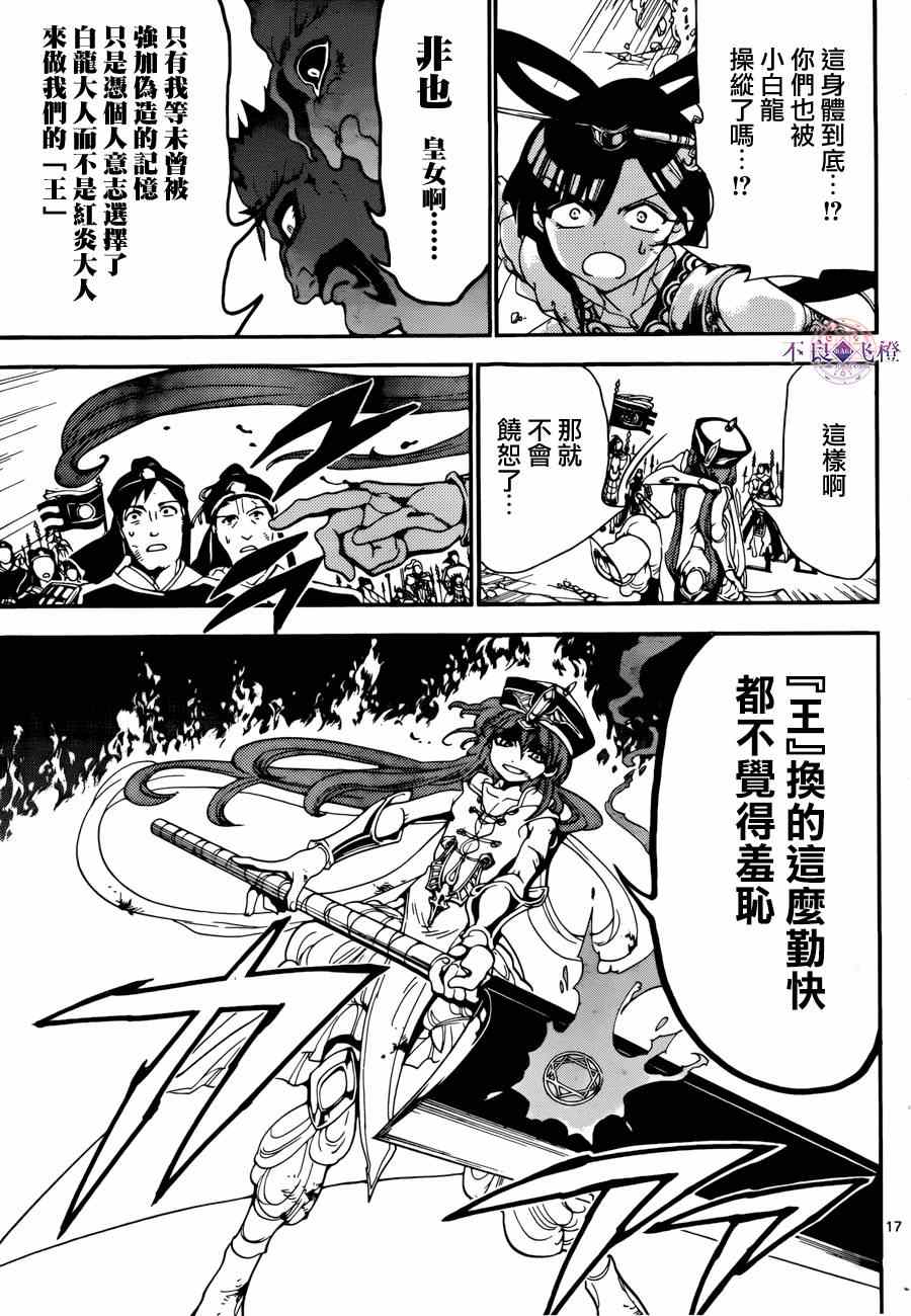 第271话15