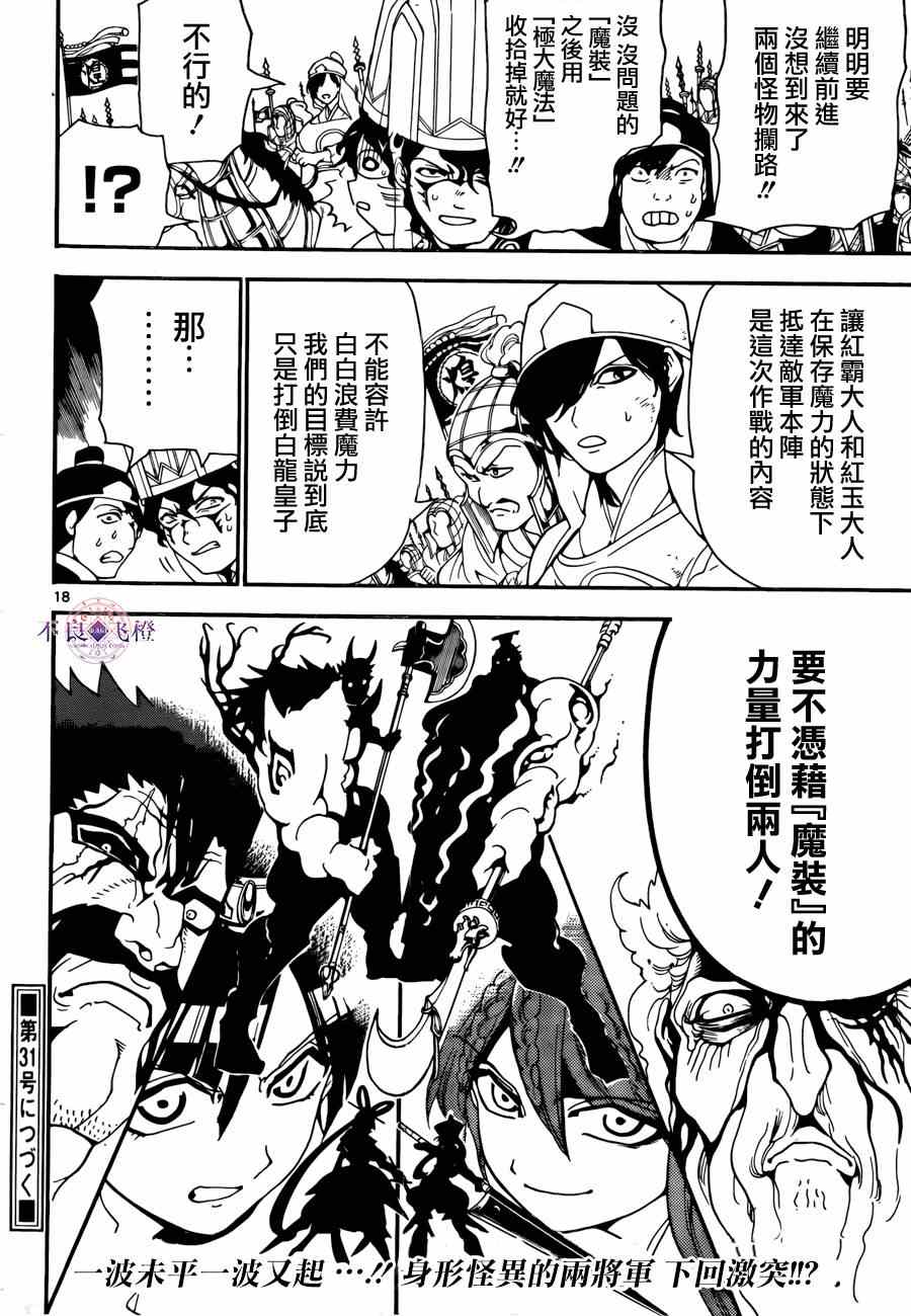 第271话16