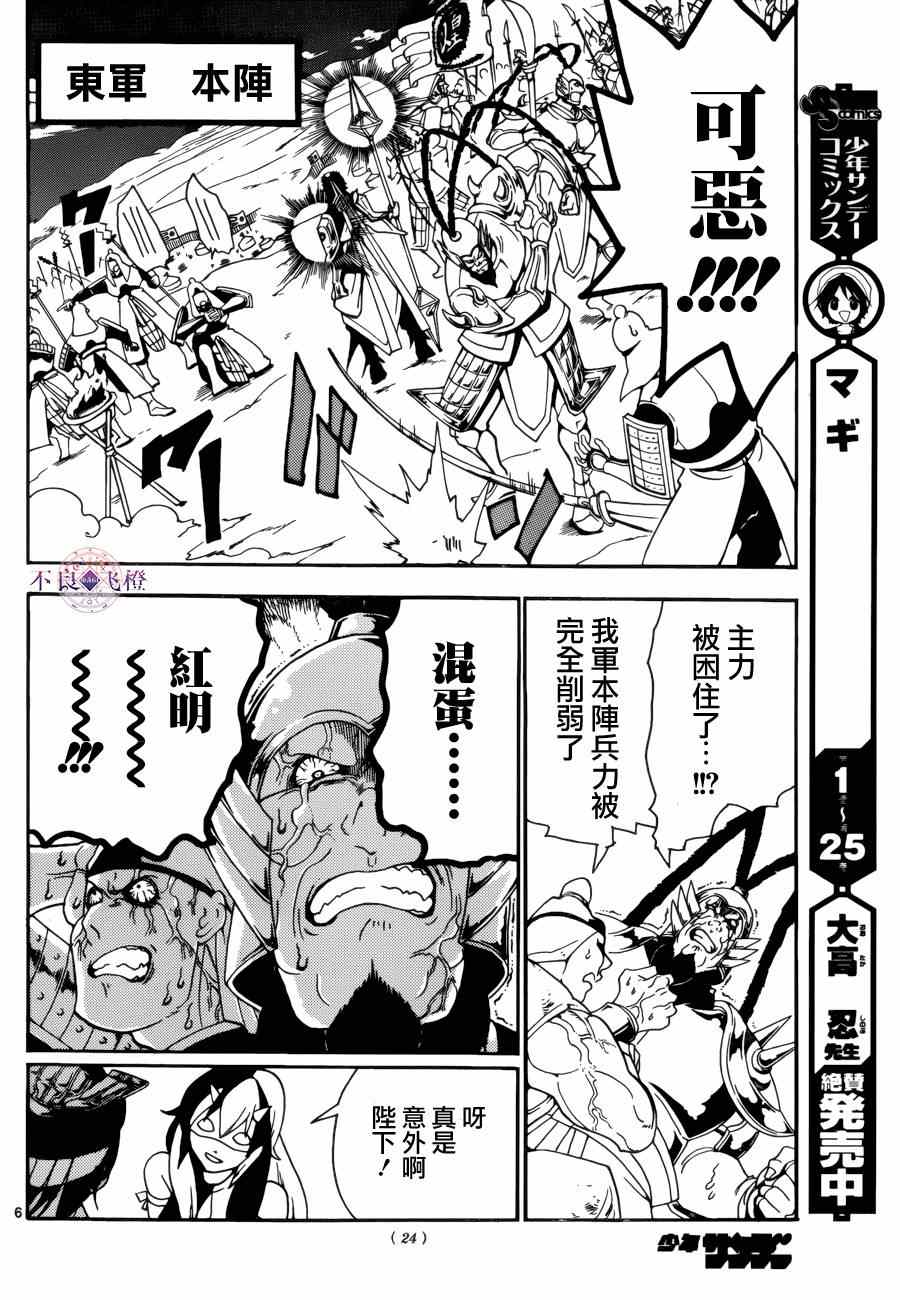 第271话5