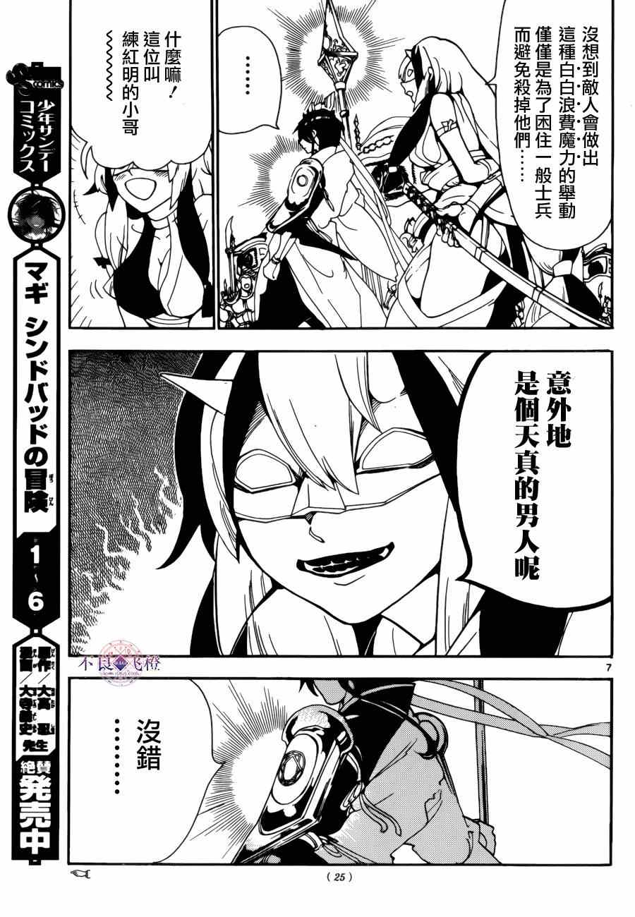 第271话6