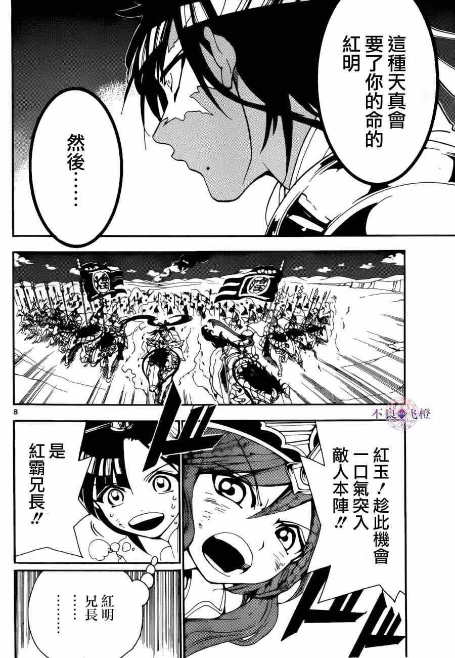 第271话7