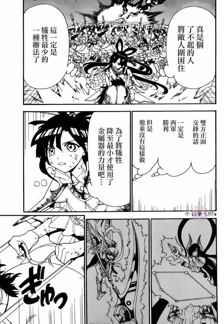 第271话8