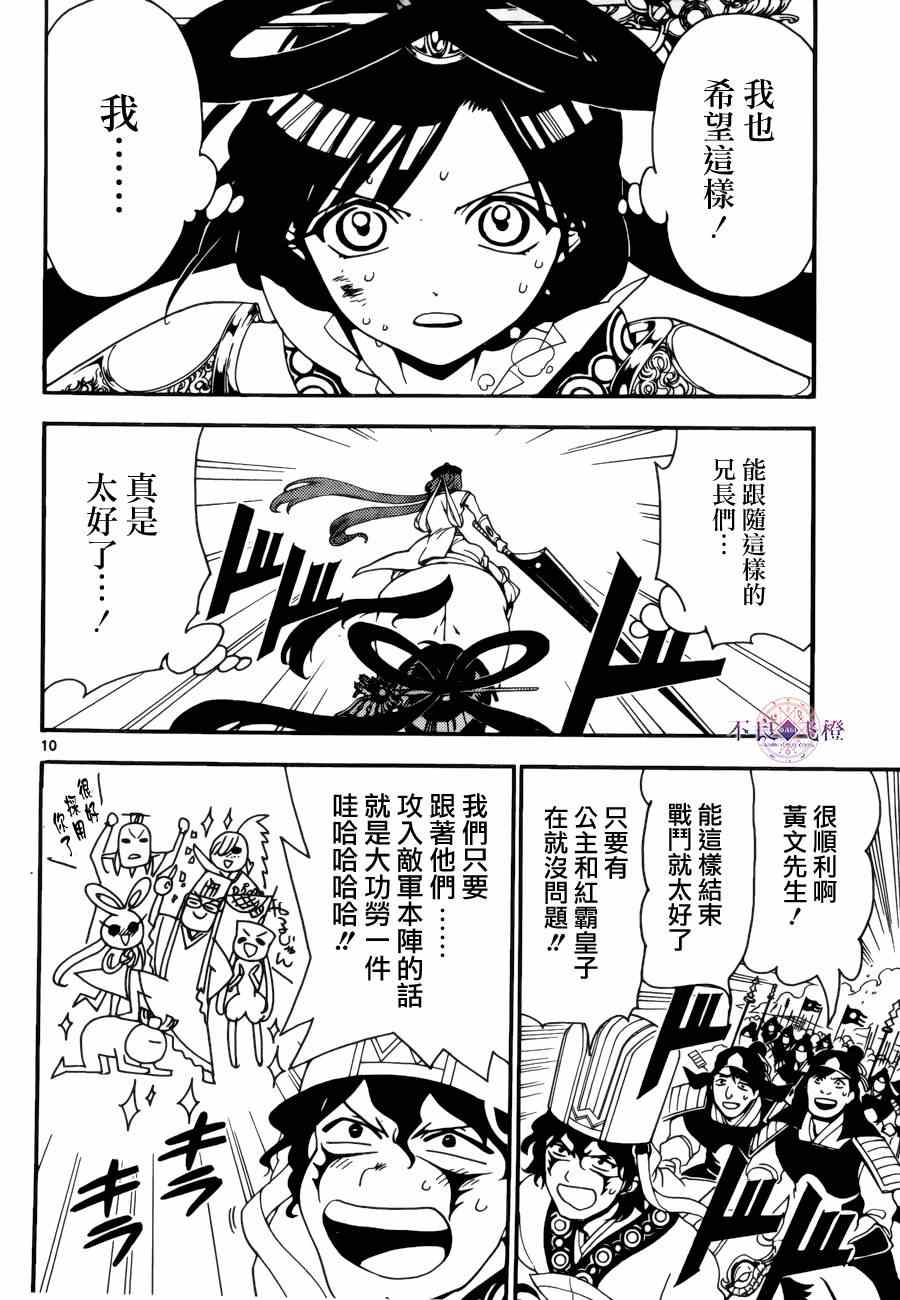 第271话9