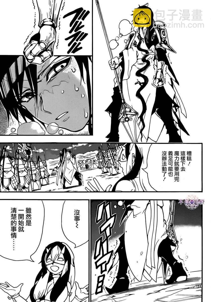 第272话13