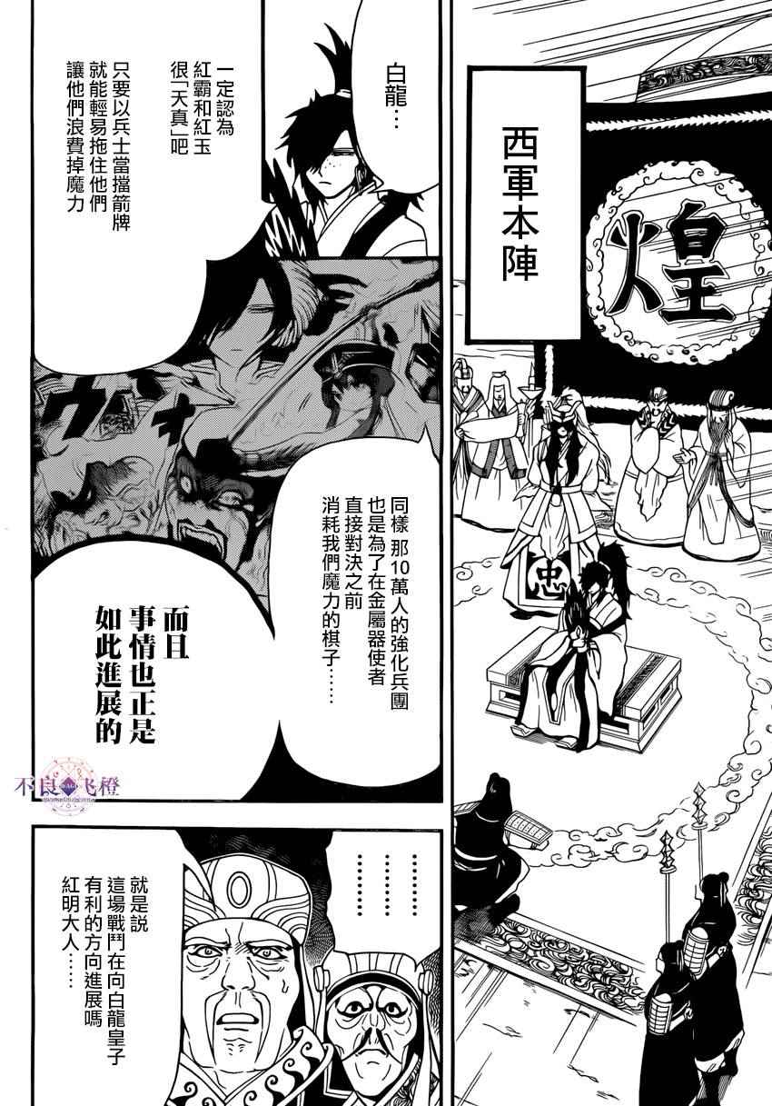 第272话6