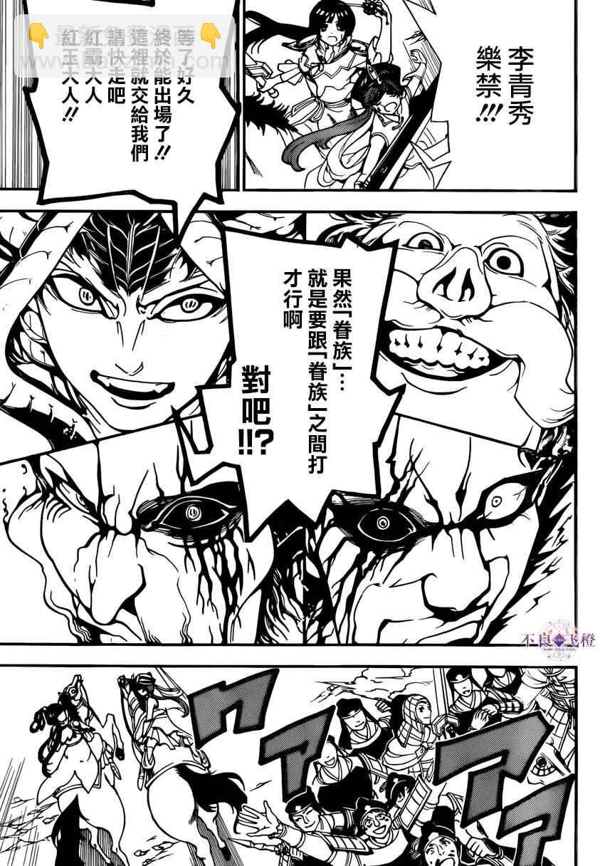 第272话9