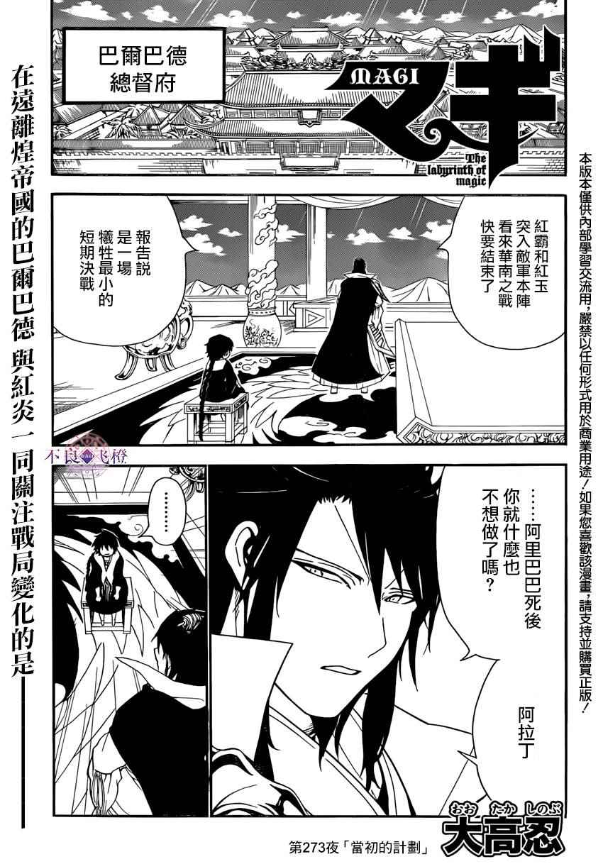 第273话0
