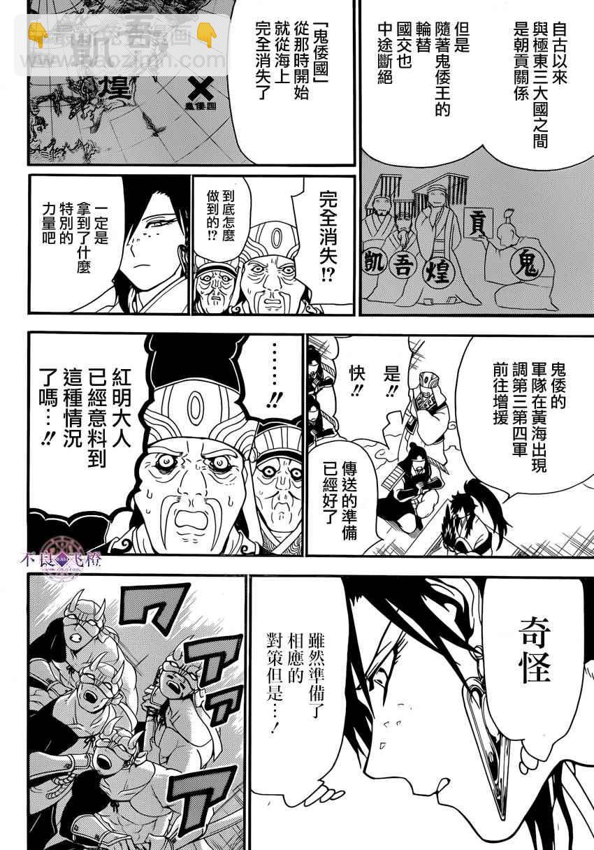第273话11