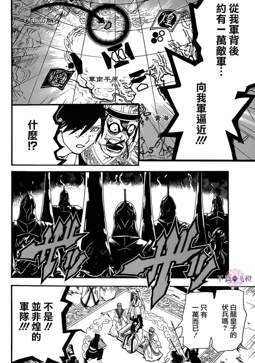 第273话13