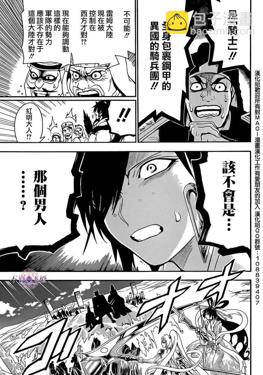 第273话14