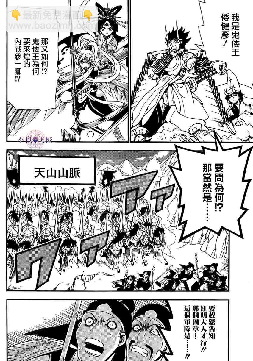 第273话15
