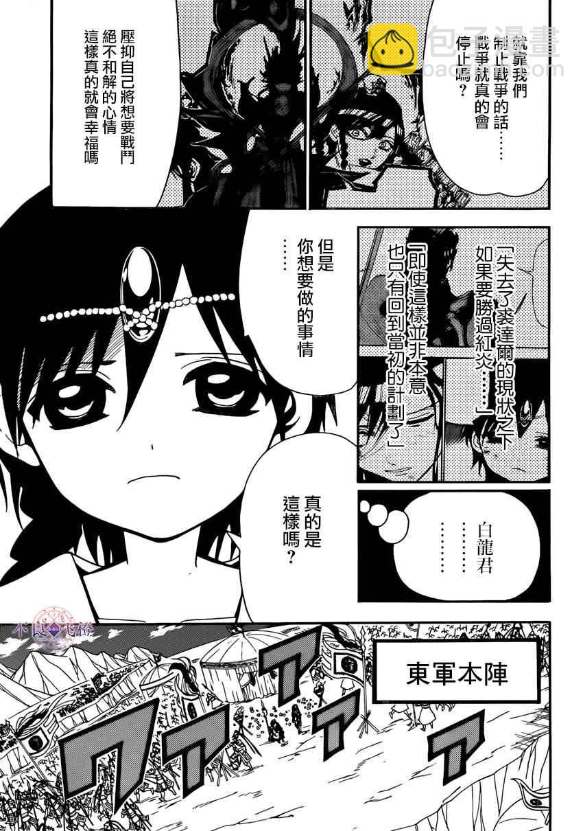 第273话2