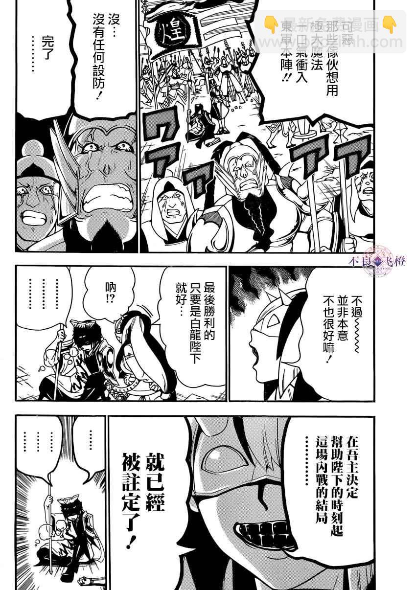 第273话5