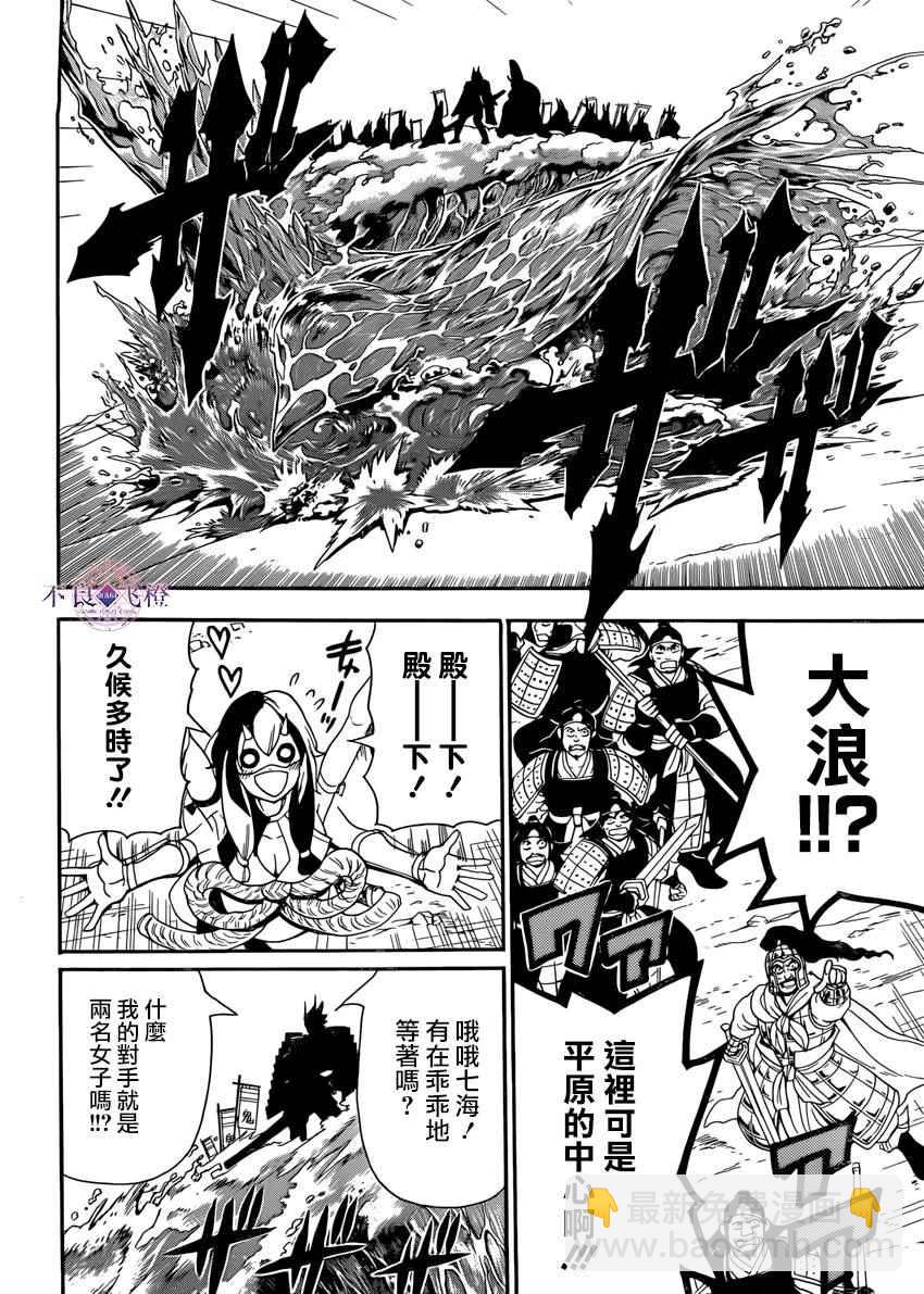 第273话7