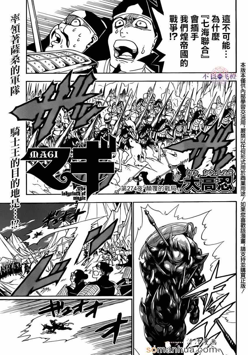 第274话0