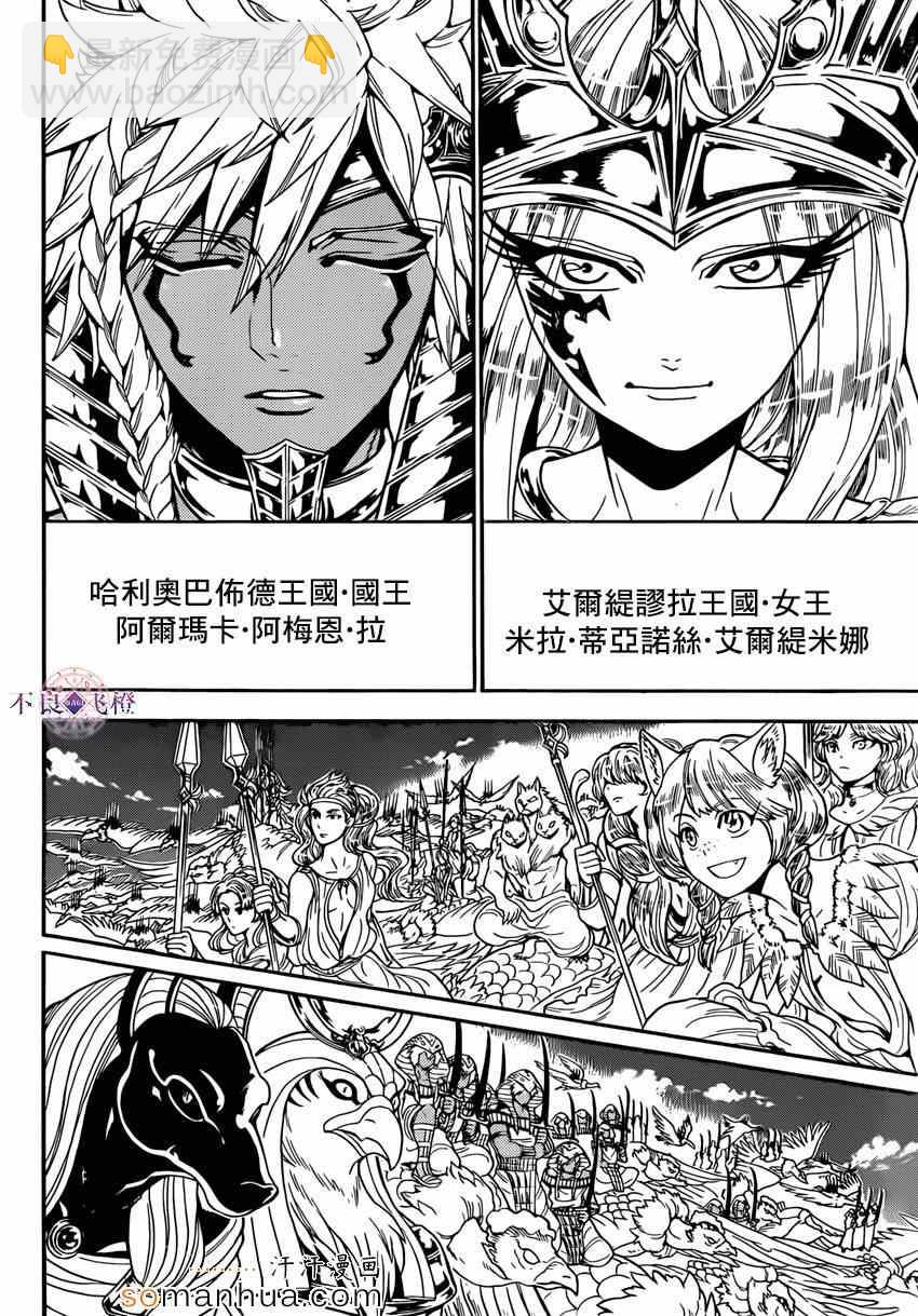 第274话10