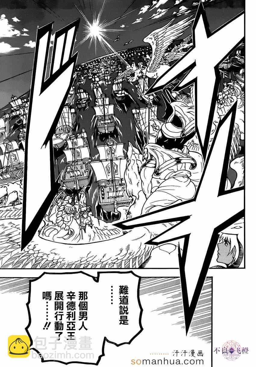 第274话11