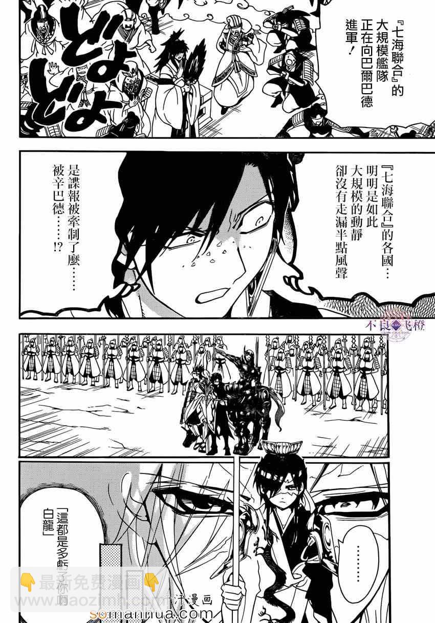第274话12