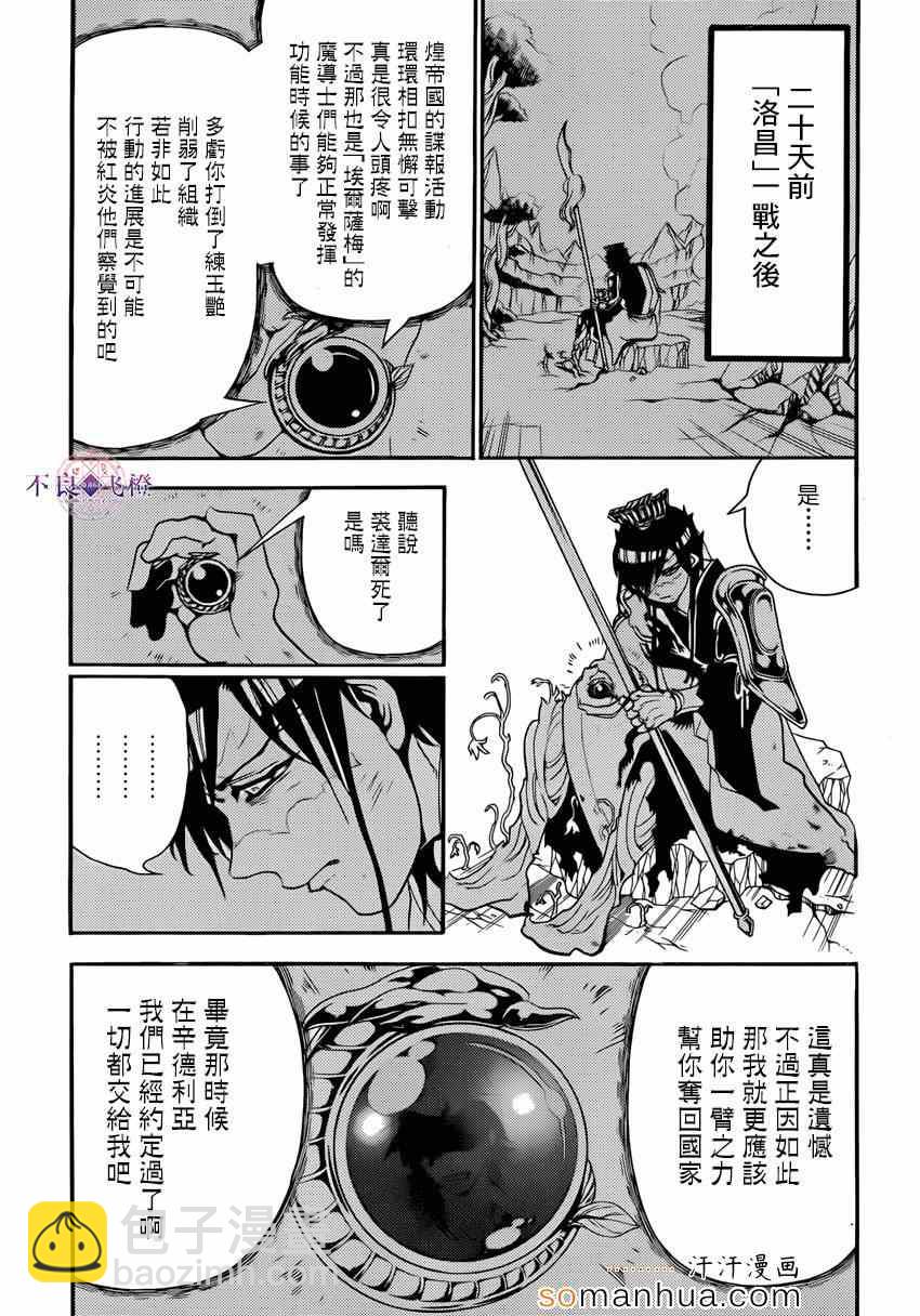 第274话13