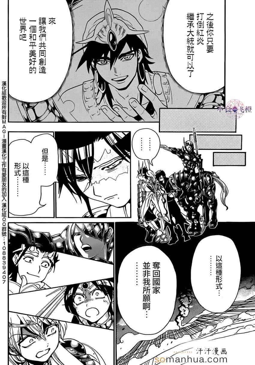 第274话14