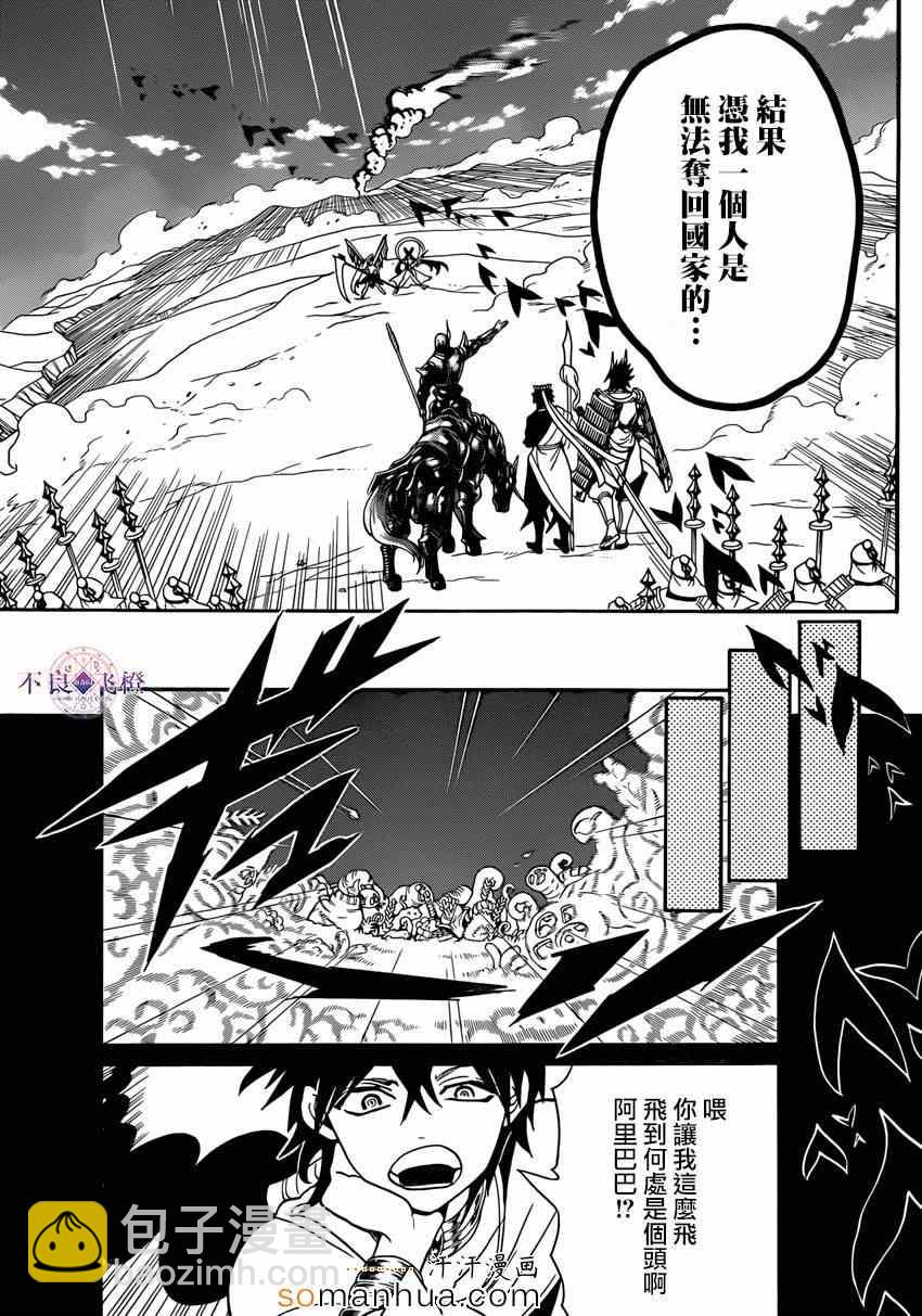 第274话15