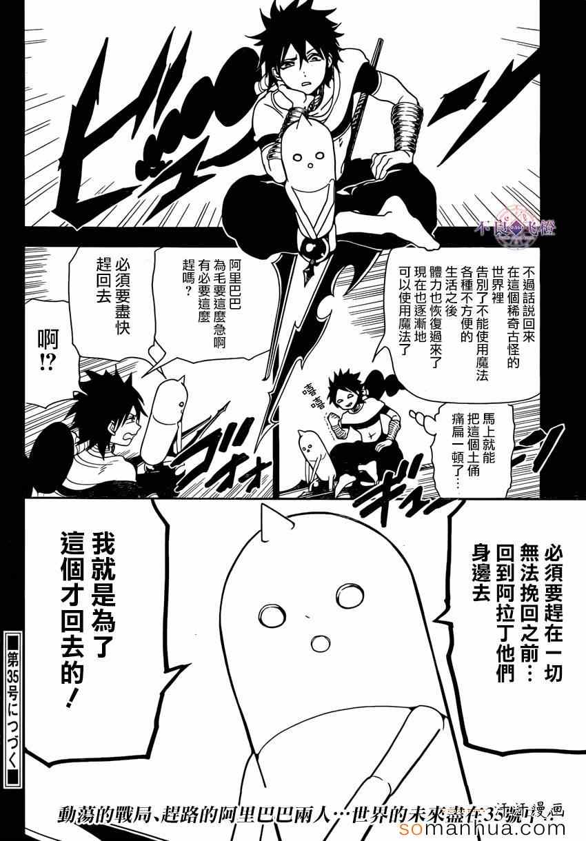 第274话16