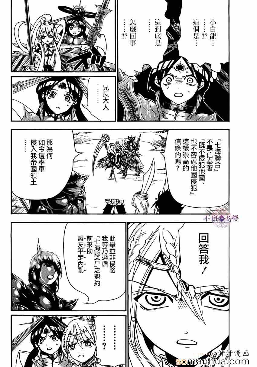 第274话3