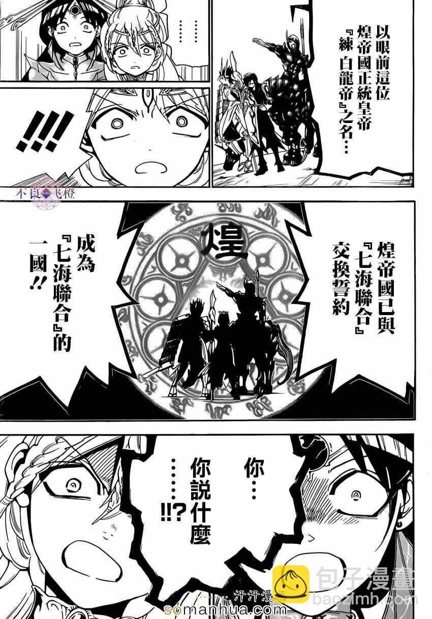第274话4