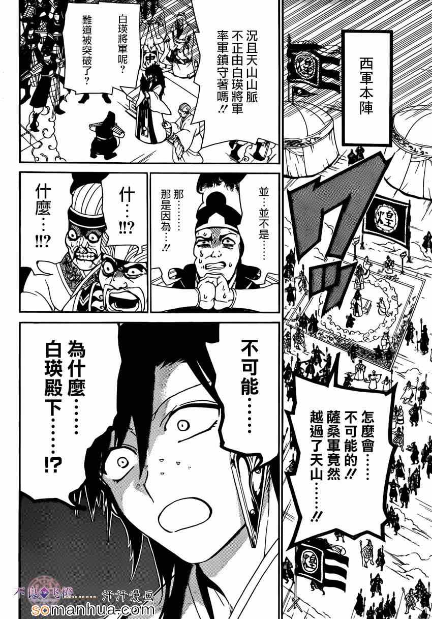 第274话5