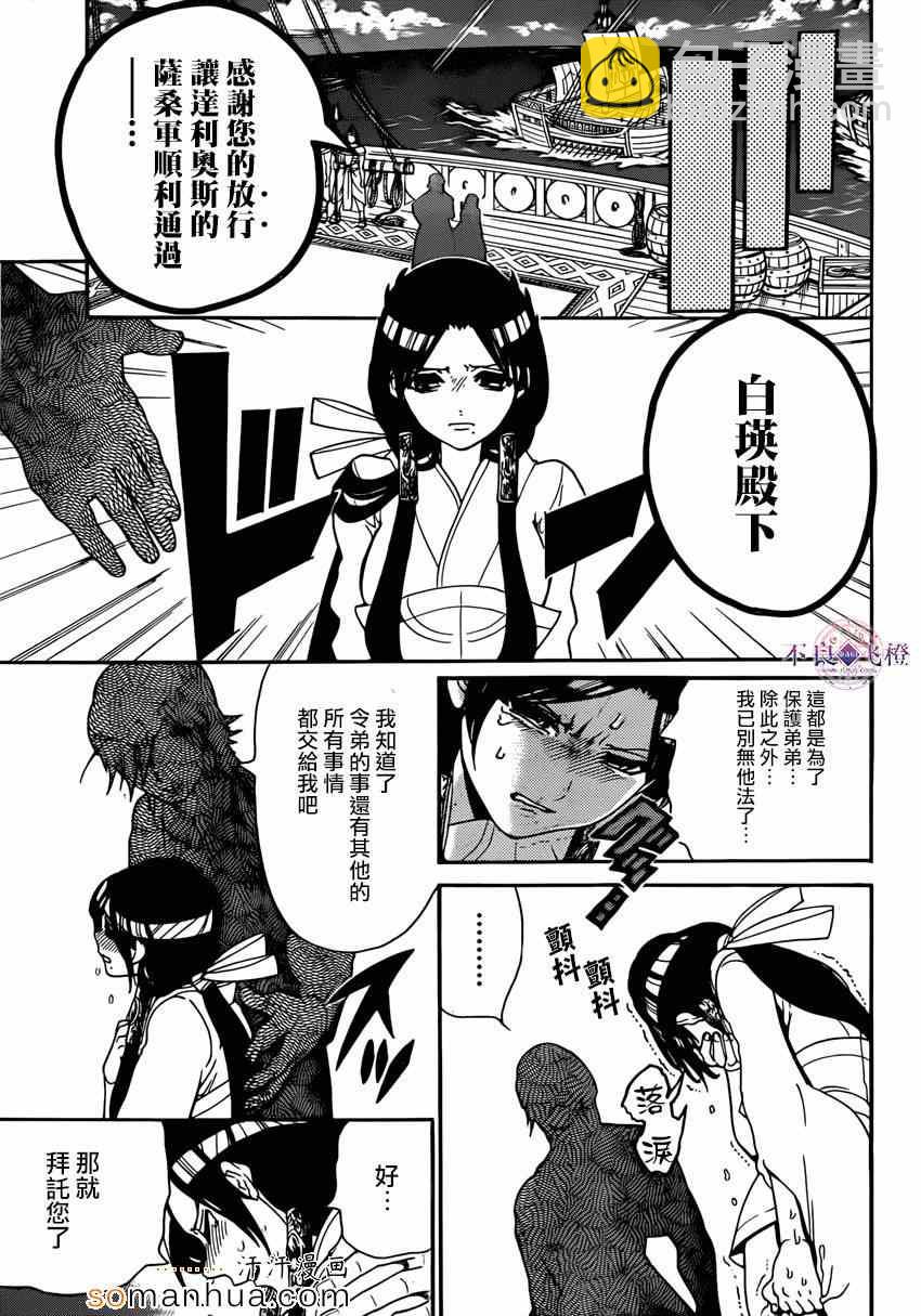 第274话6
