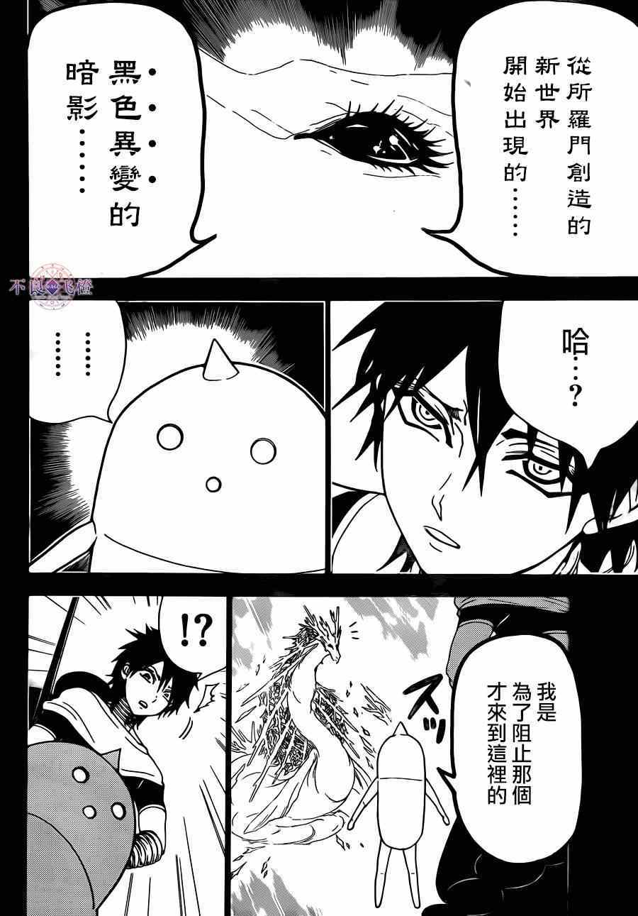 第275话10