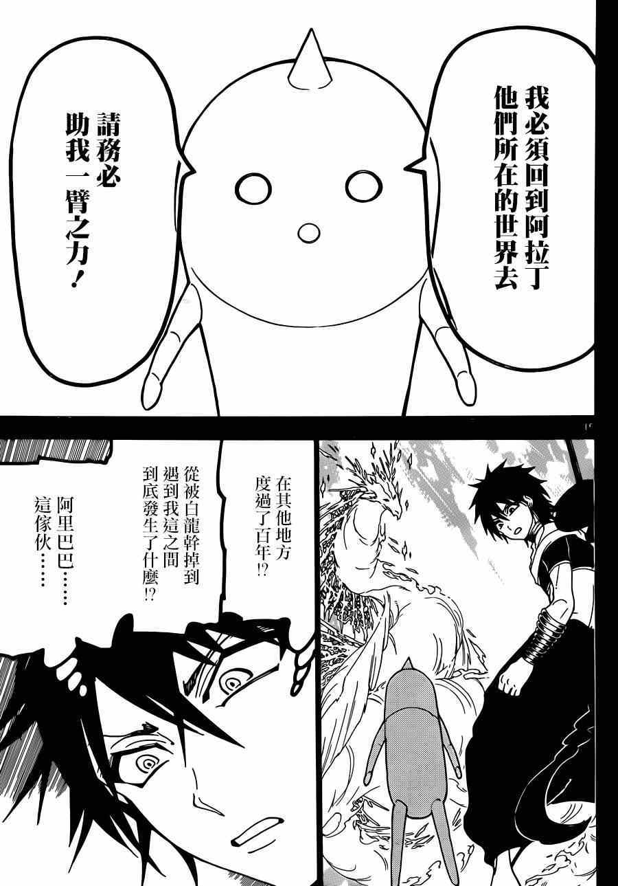 第275话13