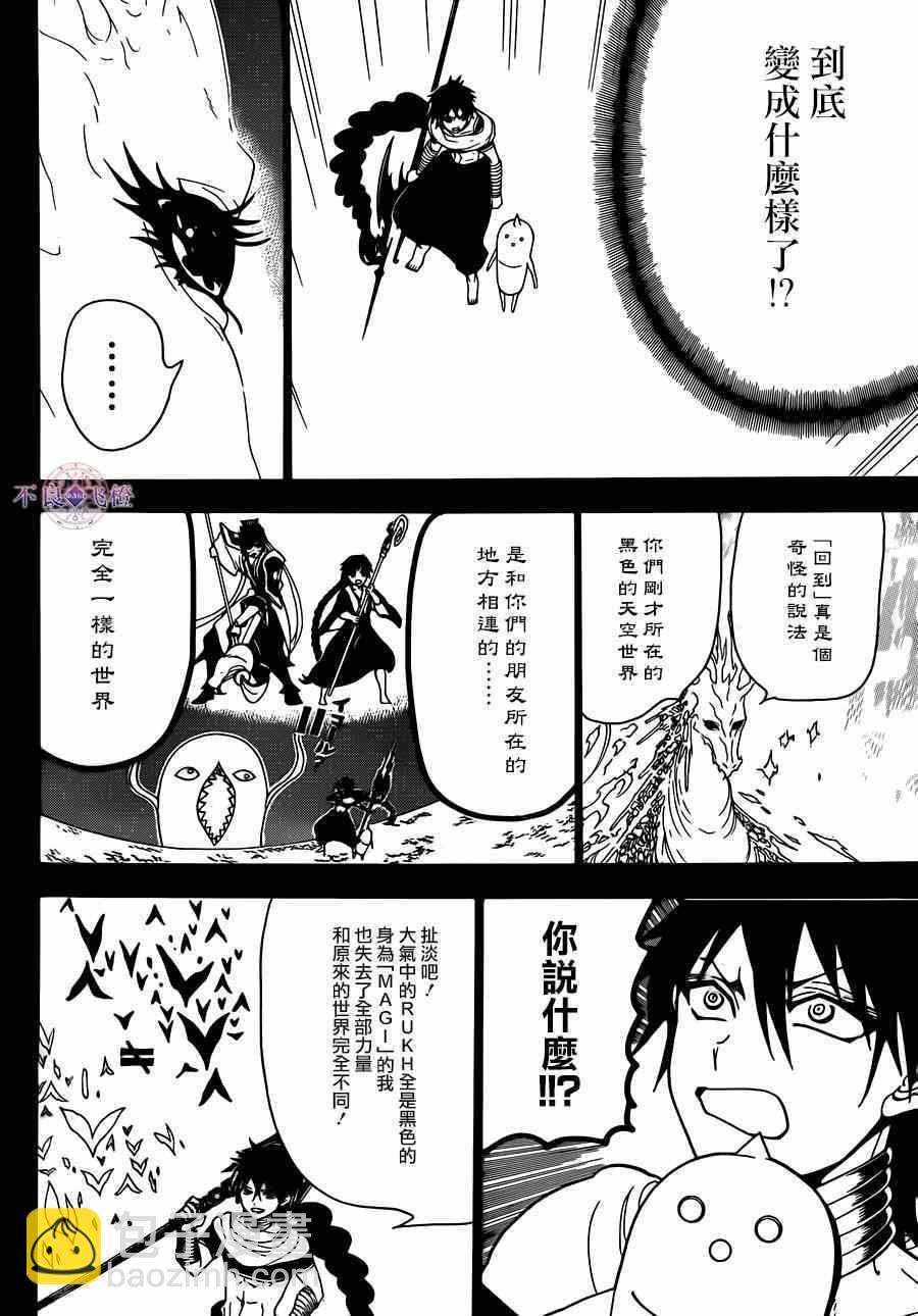 第275话14